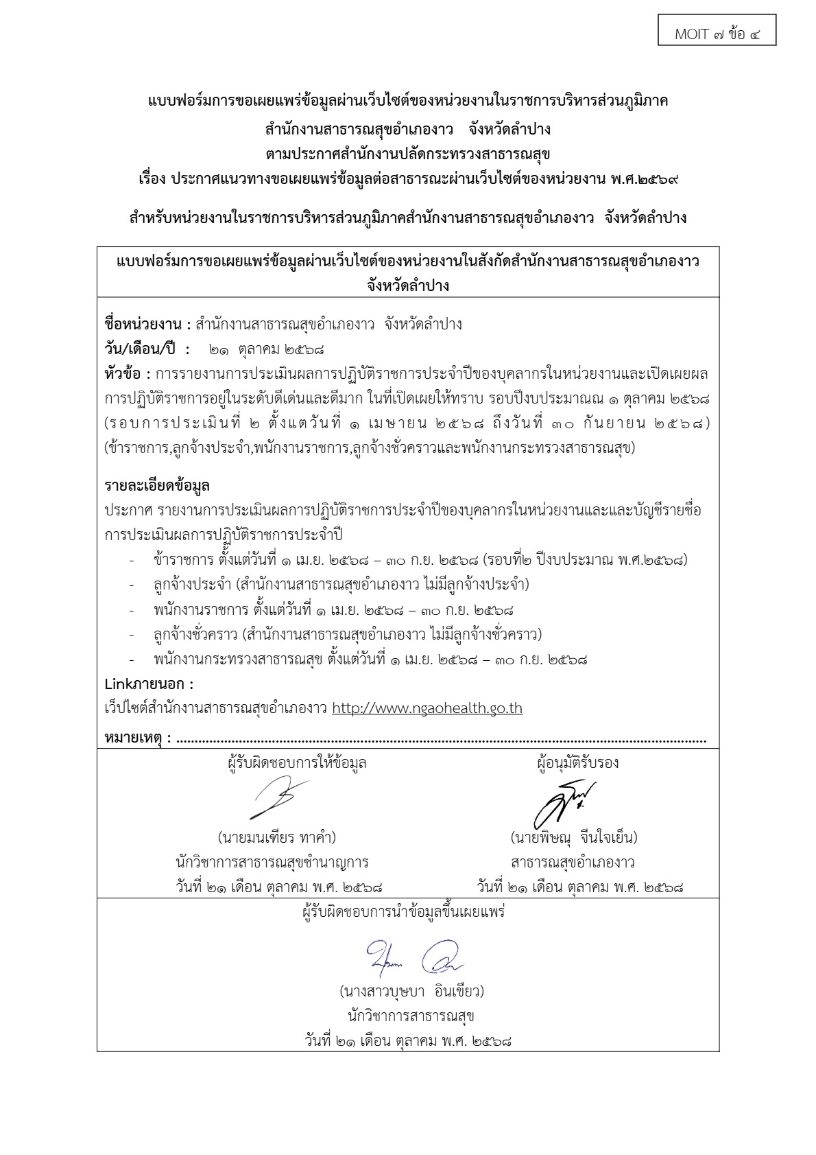 ปกเอกสาร